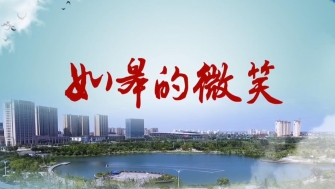 家鄉(xiāng)情 - 你好，我是古城如皋。