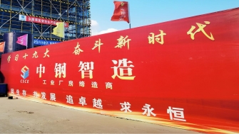 項(xiàng)目快報(bào) - 賀洋科技項(xiàng)目開工奠基、賴氏環(huán)保主體結(jié)構(gòu)封頂